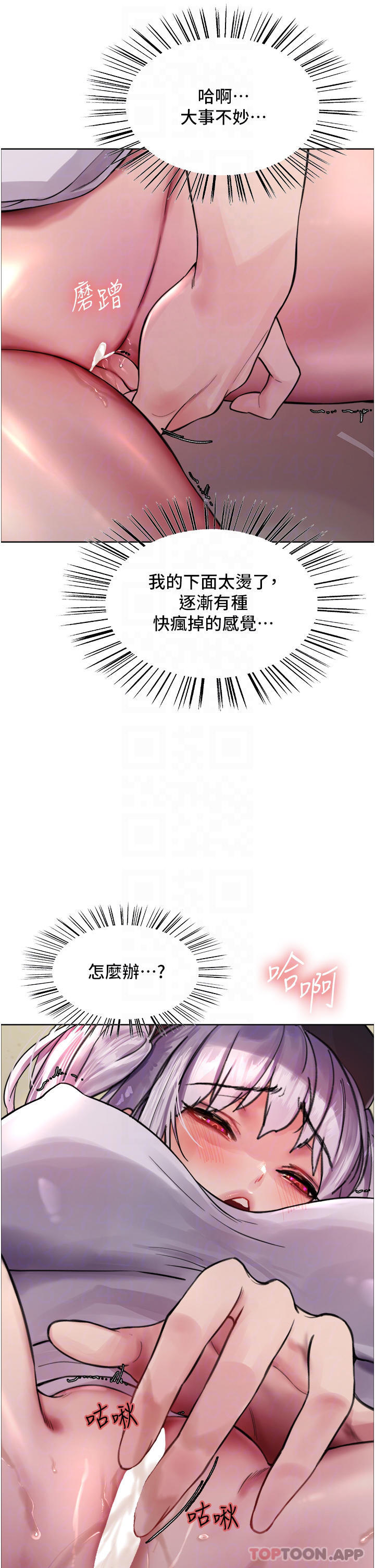 第46话-想要主人的肉棒吗 - 第30.jpg页