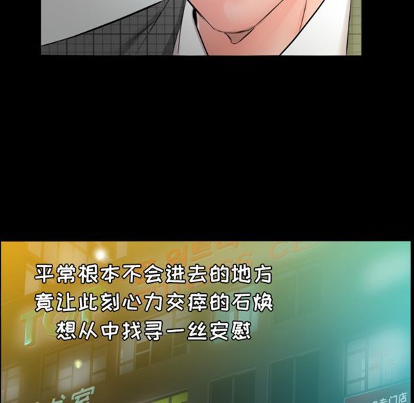 第 4 话 - 第76.jpg页