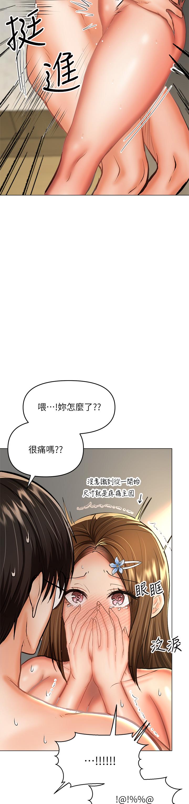 第32話-激情公車站 - 第46.jpg页
