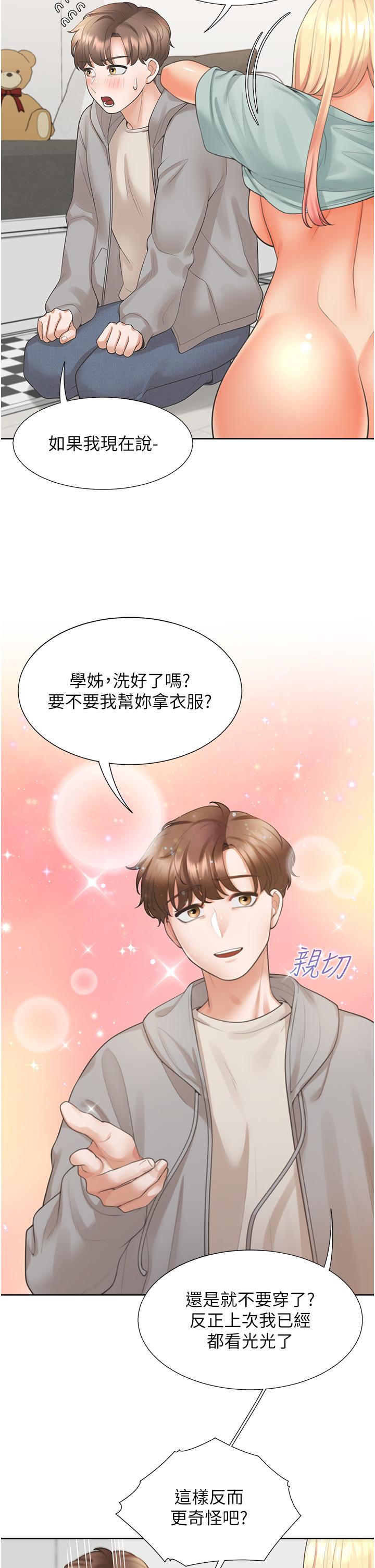 第20話-體驗真正的高潮 - 第41.jpg页