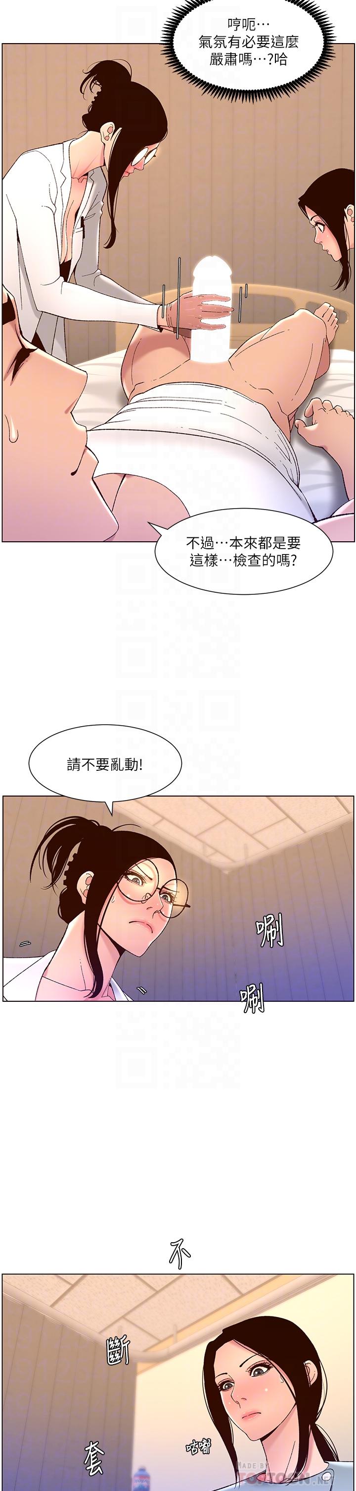 第39話-生過三個小孩的巨穴 - 第10.jpg页