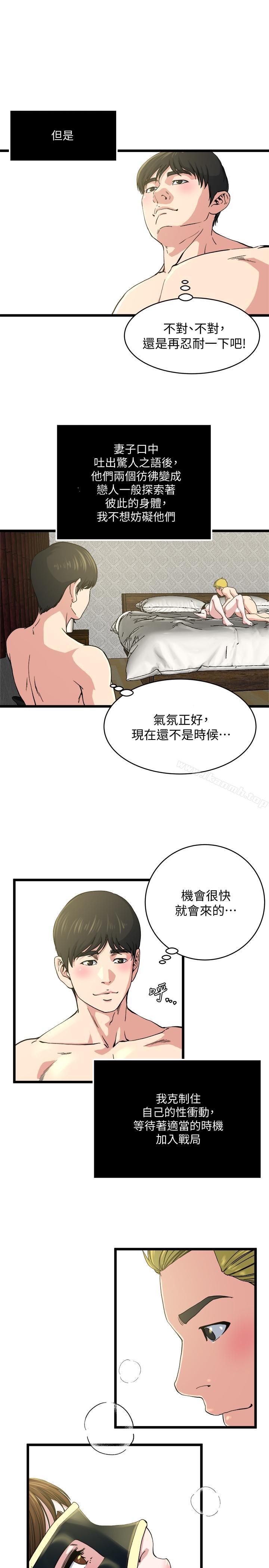 第66話-認真投入的妻子 - 第9.jpg页