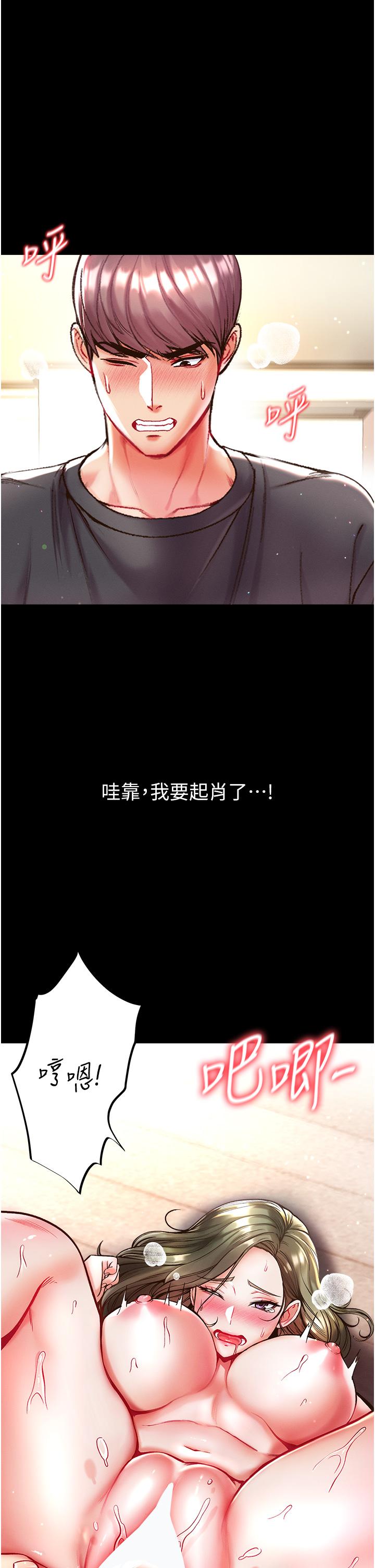 第25话-被榨乾的肉棒 - 第5.jpg页