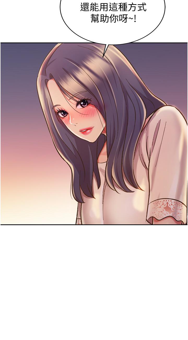 第19話-今天破例幫你一次 - 第49.jpg页