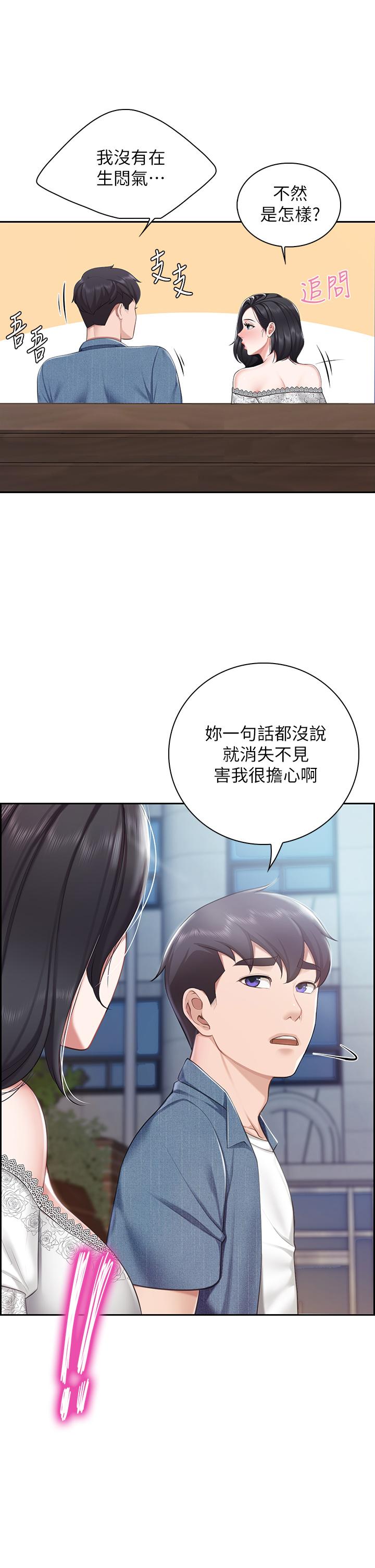 第9話-緊緊夾住讓你逃不了 - 第17.jpg页