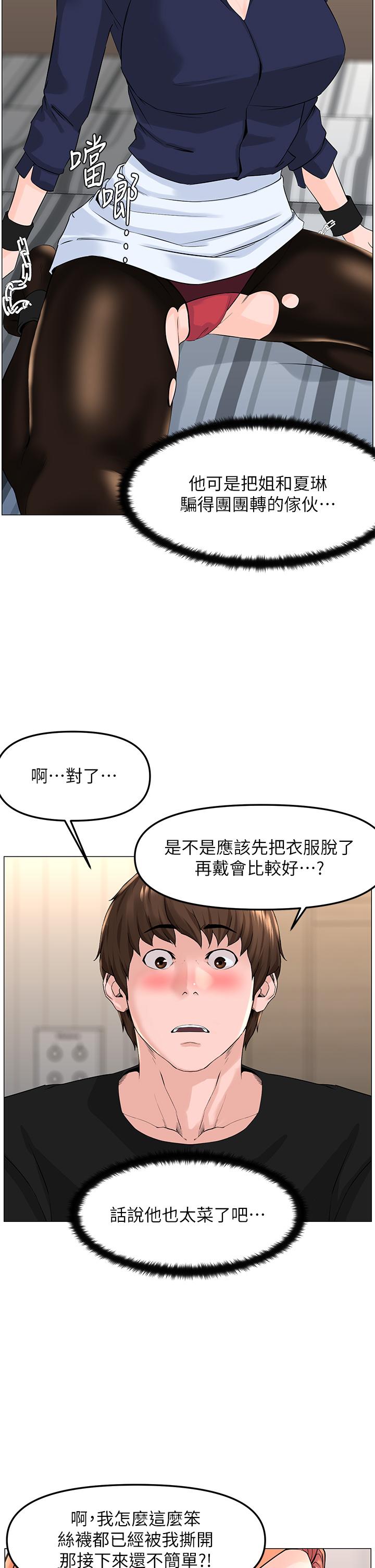 第61話-羞恥又淫亂的抖M - 第15.jpg页