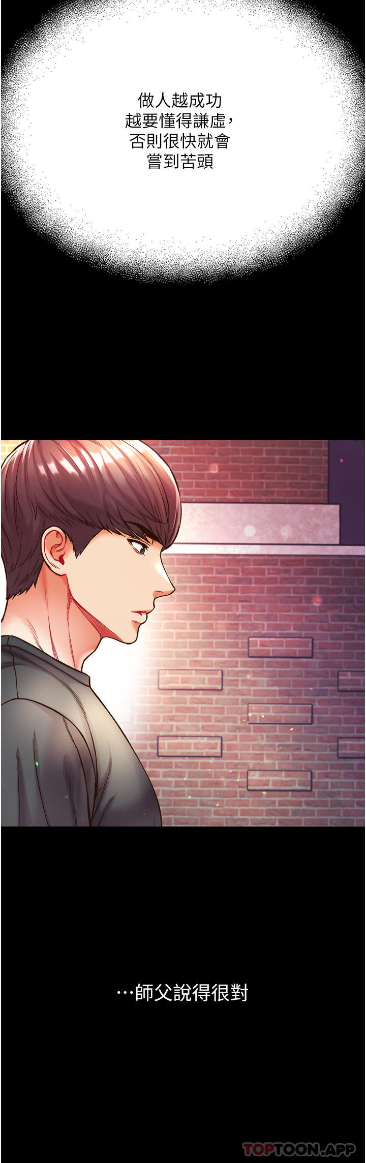 第26话-做我一天的奴隶 - 第27.jpg页