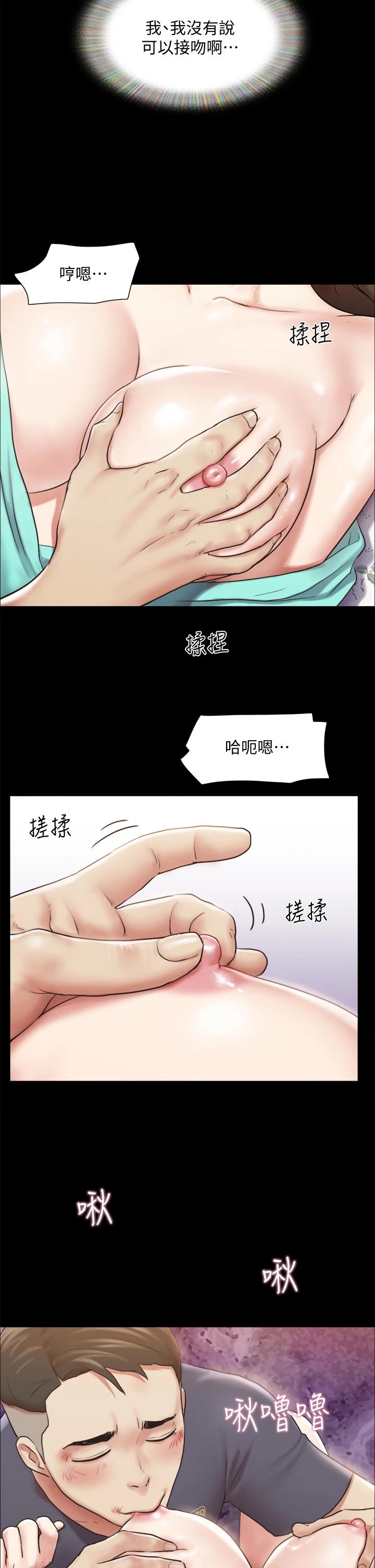 第109話-把持不住的昌昊 - 第29.jpg页