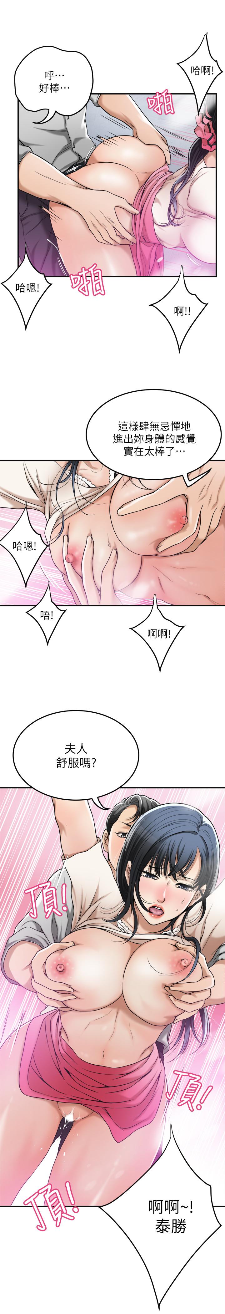 第27話-我們是來做事的 - 第27.jpg页