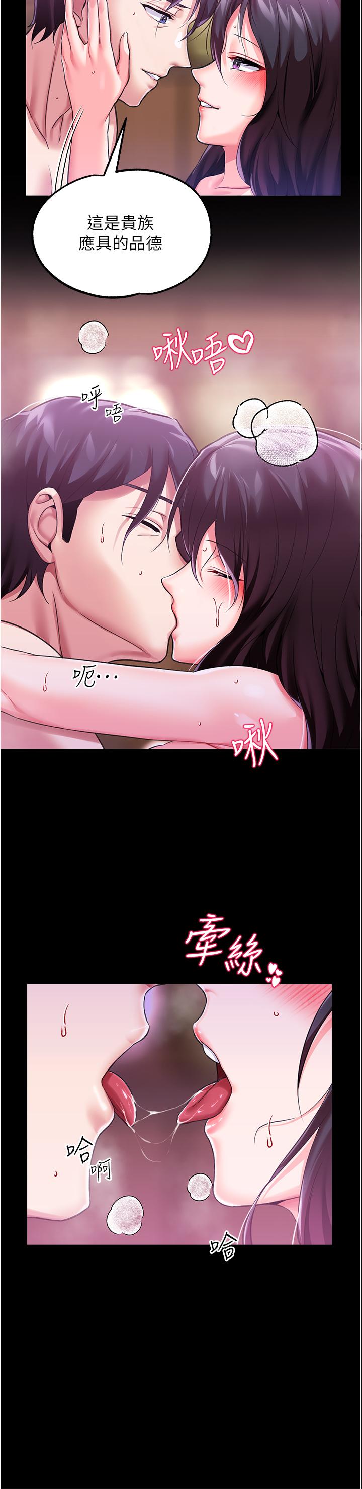 第8话-給魔女的豐厚待遇 - 第24.jpg页