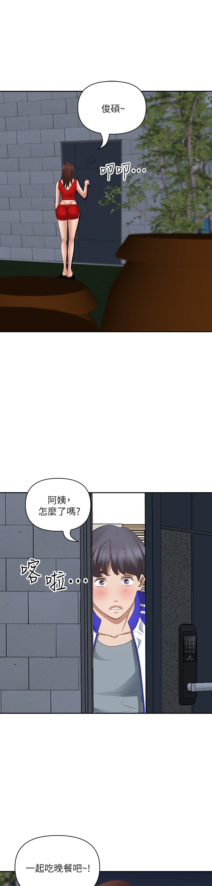 第6話-安慰寂寞的阿姨 - 第29.jpg页