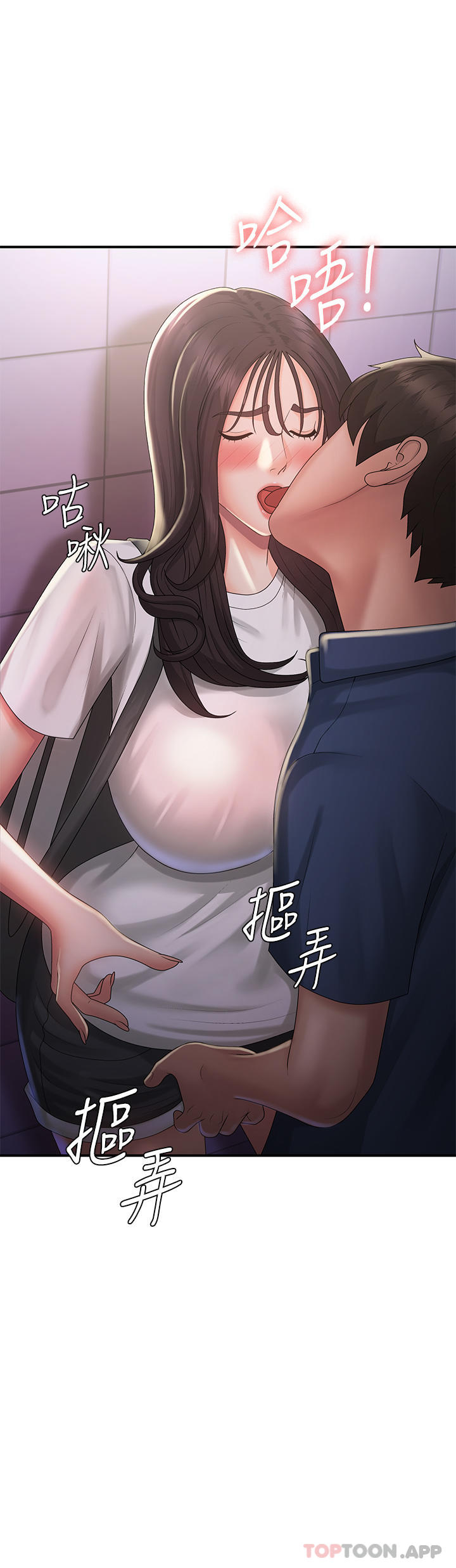 第38话-被偷窥的快感 - 第4.jpg页