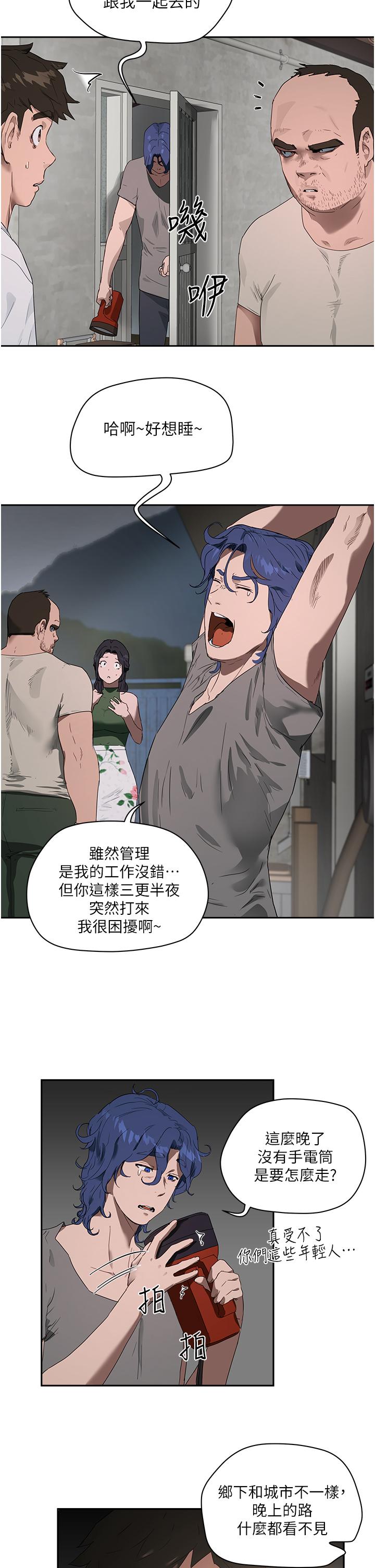 第34话-怎麼樣，喜歡嗎 - 第2.jpg页