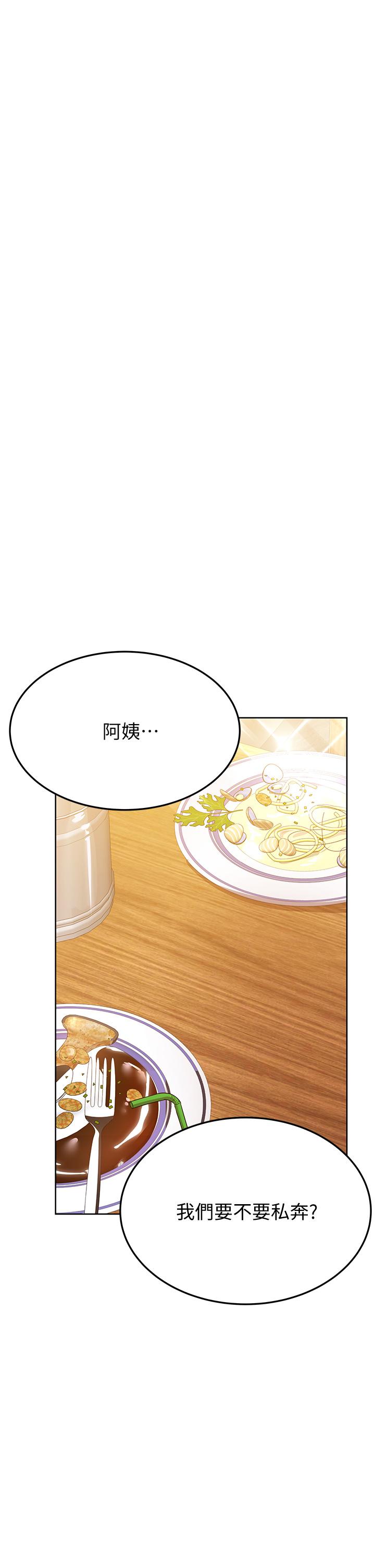 第11話-人生就是要及時行樂 - 第28.jpg页