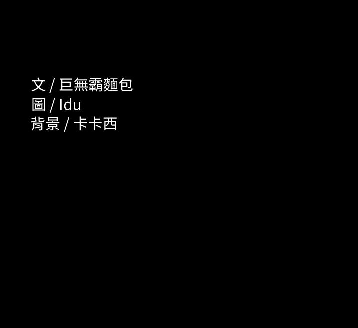 第19話-和前女友回憶粗暴性愛 - 第45.jpg页