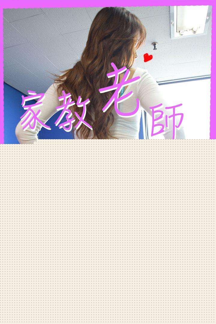 最终话-跟老师上上下下 - 第3.jpg页