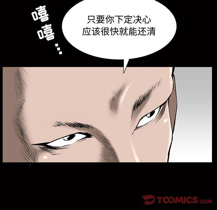 第4话 - 第98.jpg页
