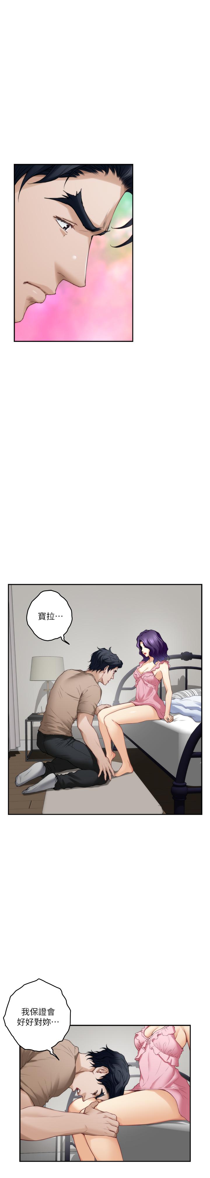 第83话-背叛的真相 - 第20.jpg页