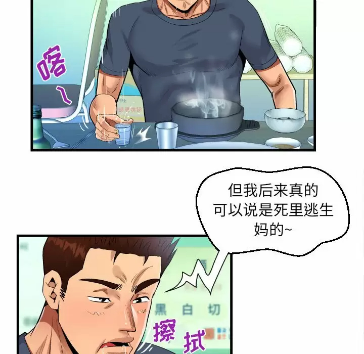第34話 - 第55.jpg页