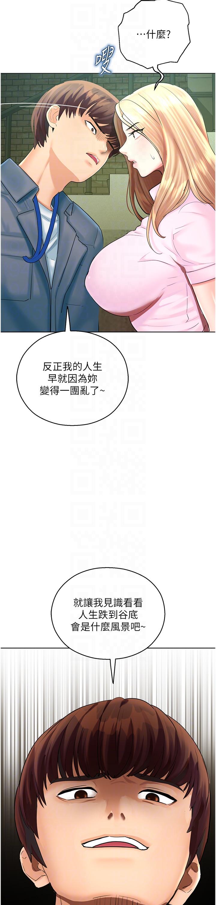 第6话-用背后式狠狠教训 - 第6.jpg页
