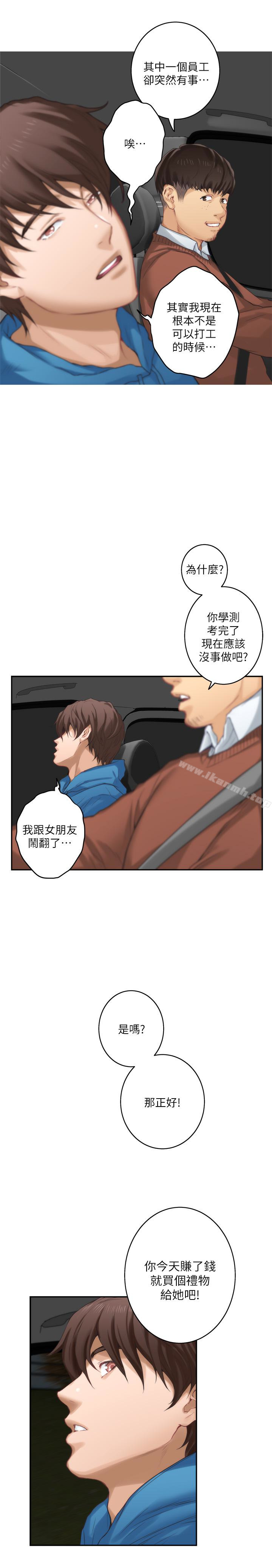 第53话-泰容与AV男优清水健的相遇 - 第4.jpg页