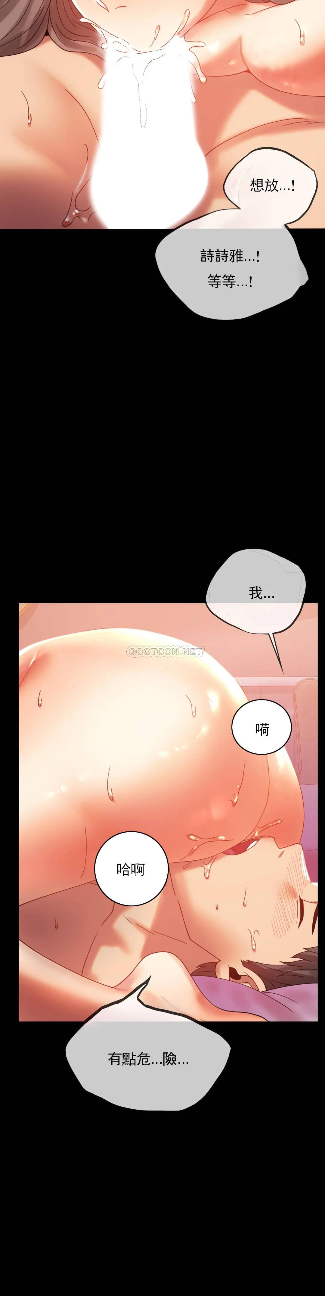第11话-久等了吧？ - 第27.jpg页