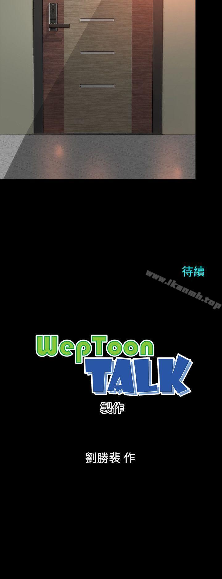 第13話-身為一個男人的掙扎 - 第30.jpg页