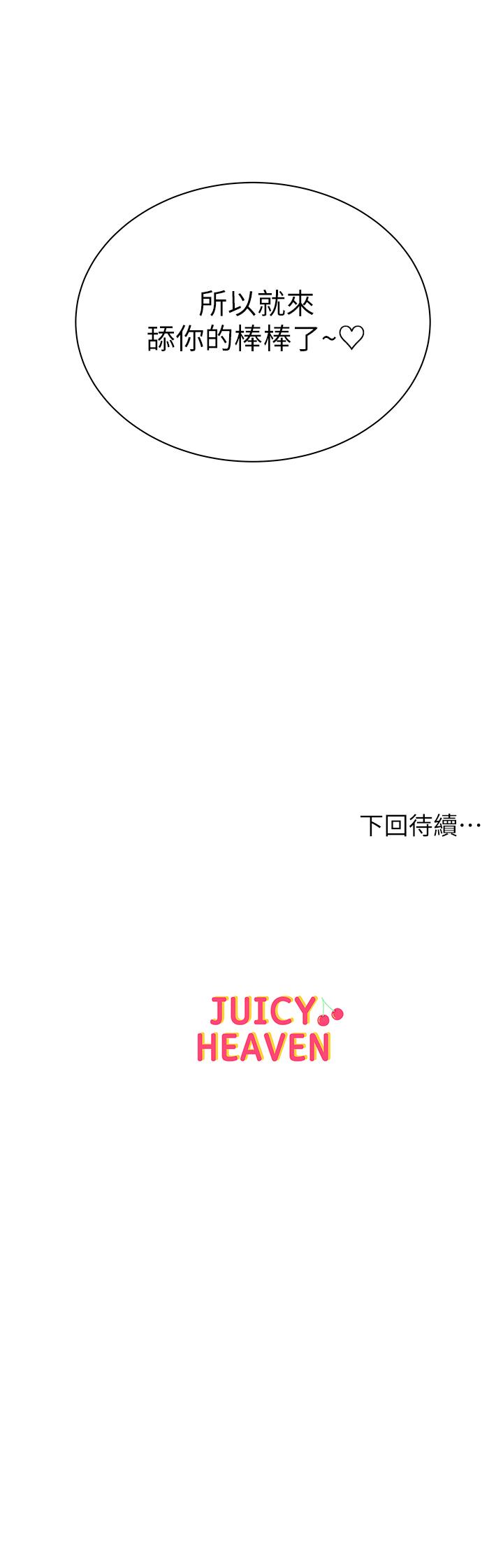 第59话-大雕就是好 - 第25.jpg页