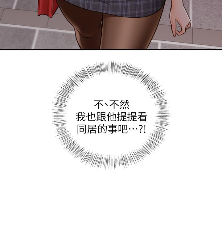 第51話-跟敏惠的第一次 - 第2.jpg页