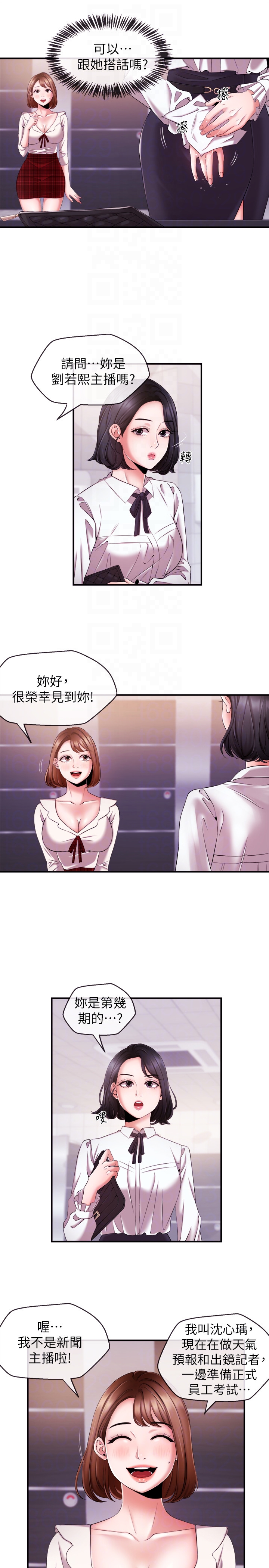 第9話-黑暗的誘惑 - 第7.jpg页
