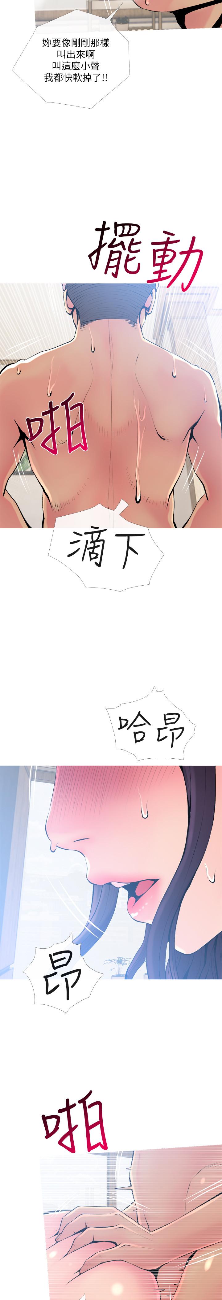 第23話-傳遍整棟大樓的呻吟聲 - 第26.jpg页