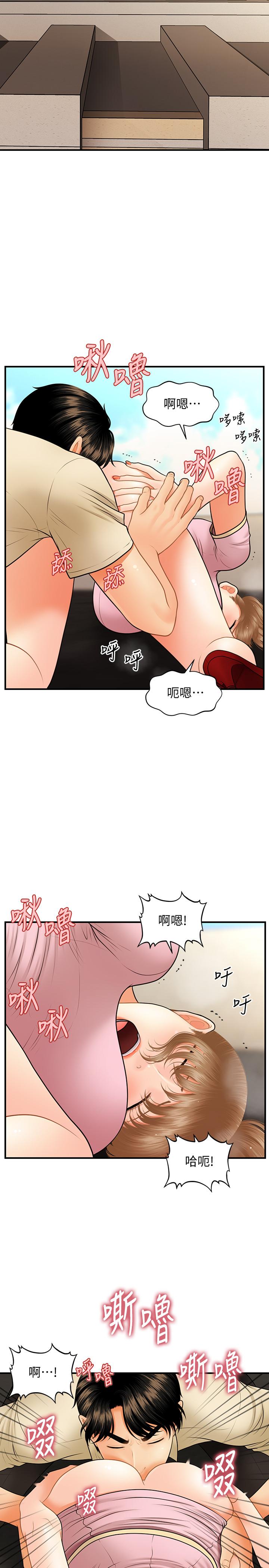 第39話-頂樓上的鹹濕遊戲 - 第9.jpg页