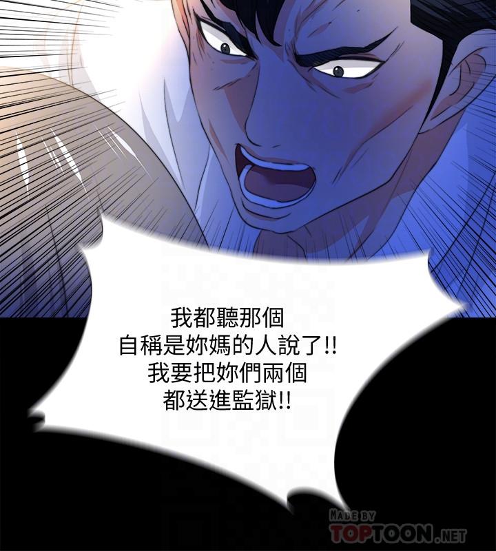 第52話-無法拒絕的變態要求 - 第12.jpg页