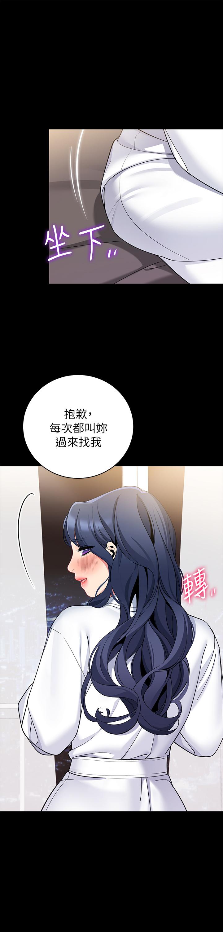 第40話-她該不會外遇了吧 - 第33.jpg页