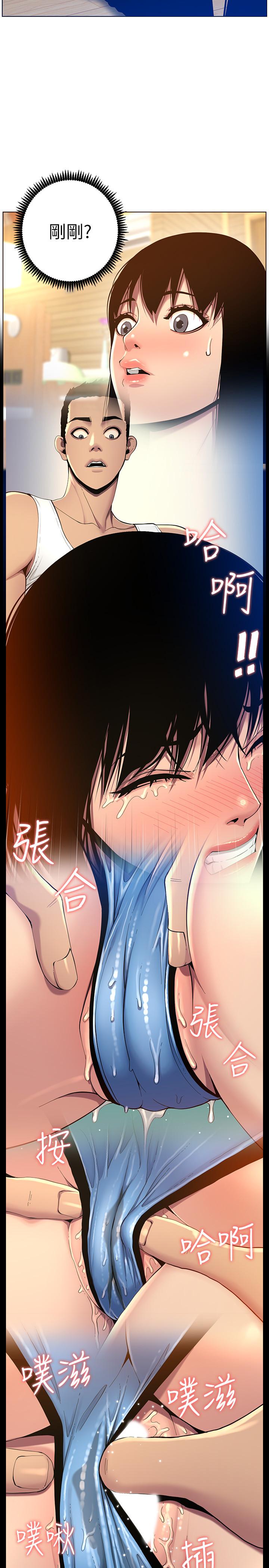 第94话-确认彼此心意的两人 - 第11.jpg页