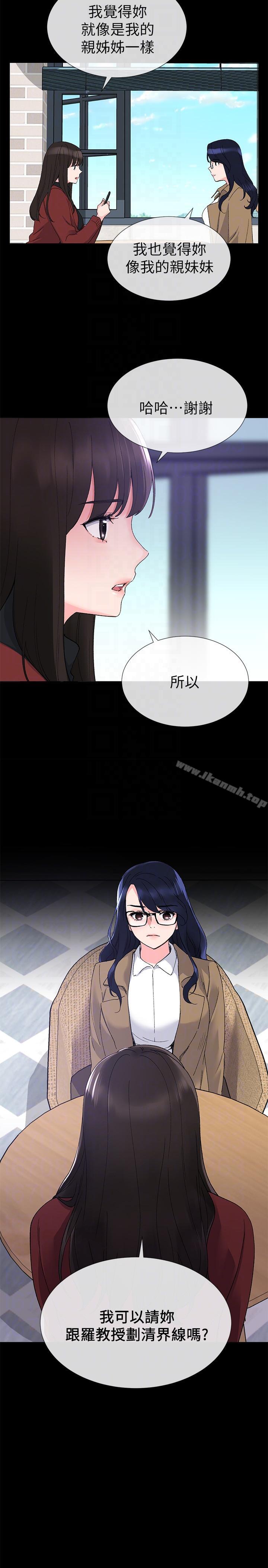 第22話-能讓丹雅垮台的方法 - 第23.jpg页