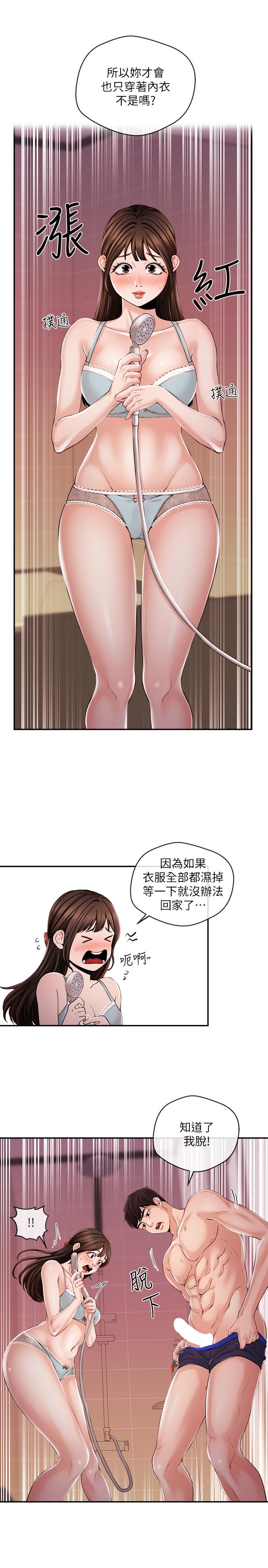第26話-惹火的身材 - 第7.jpg页