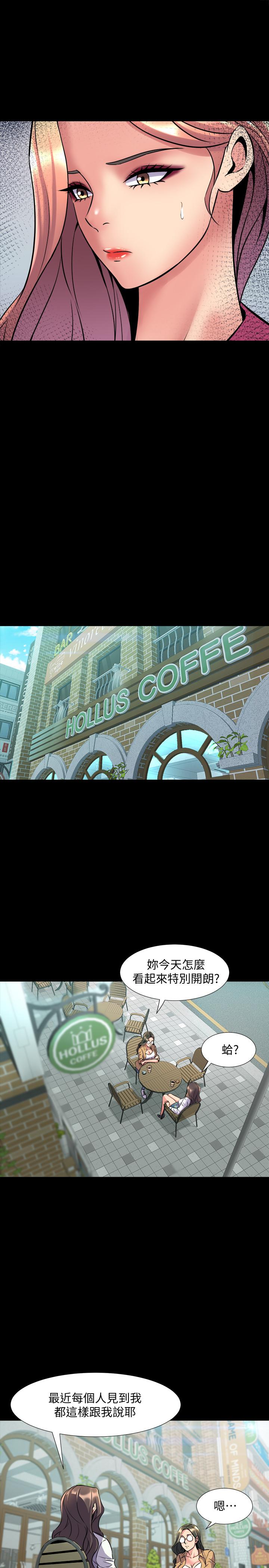 第40话 试过后就回不去的李嘉恩 - 第17.jpg页