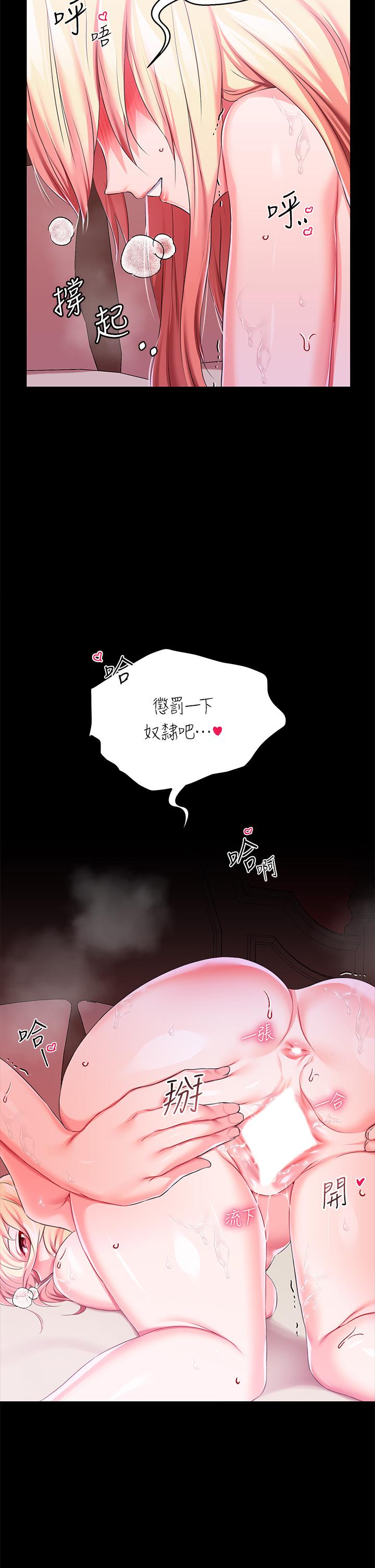 第23話-正式成為主人的所有物 - 第2.jpg页