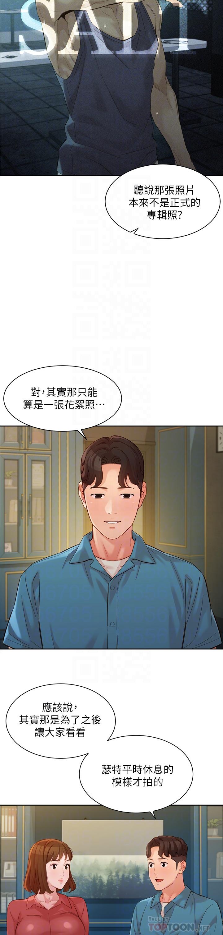 第54話-與怡凜久違的聯系 - 第12.jpg页