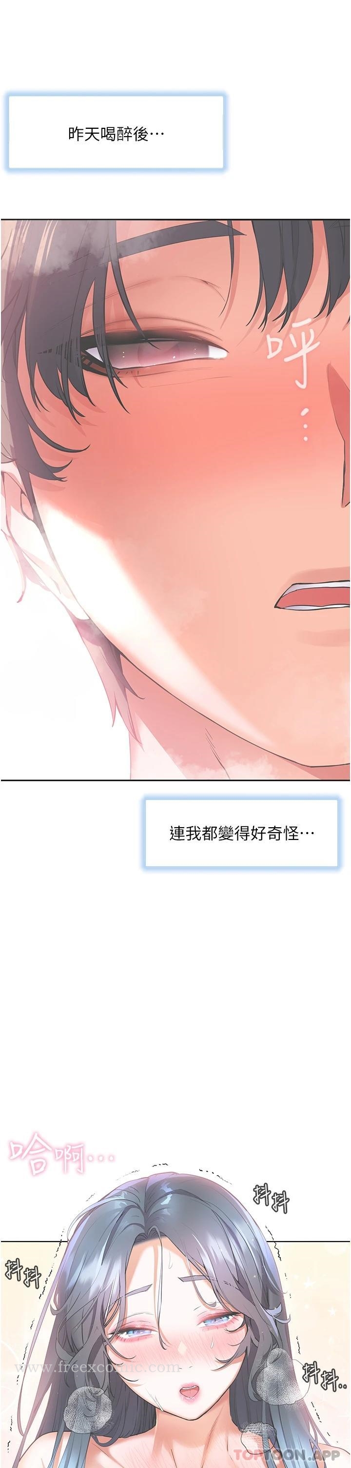 第31话-亚里躁动不安的身躯 - 第22.jpg页