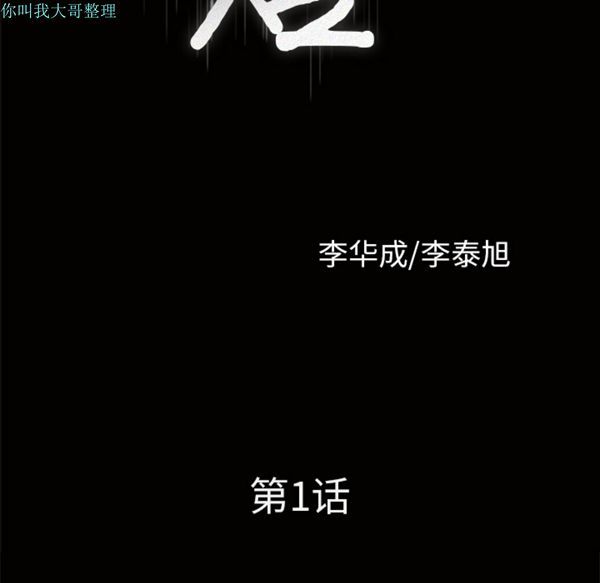 第 1 话 - 第54.jpg页
