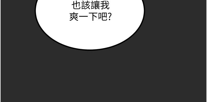 第67话-美丽多汁的鲍鱼 - 第38.jpg页