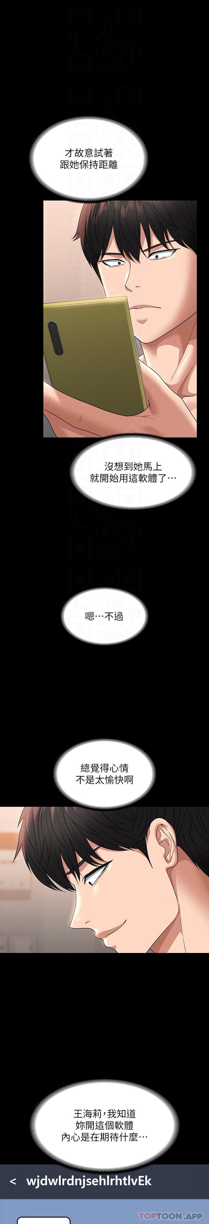 第71话-海莉变态的性癖 - 第33.jpg页