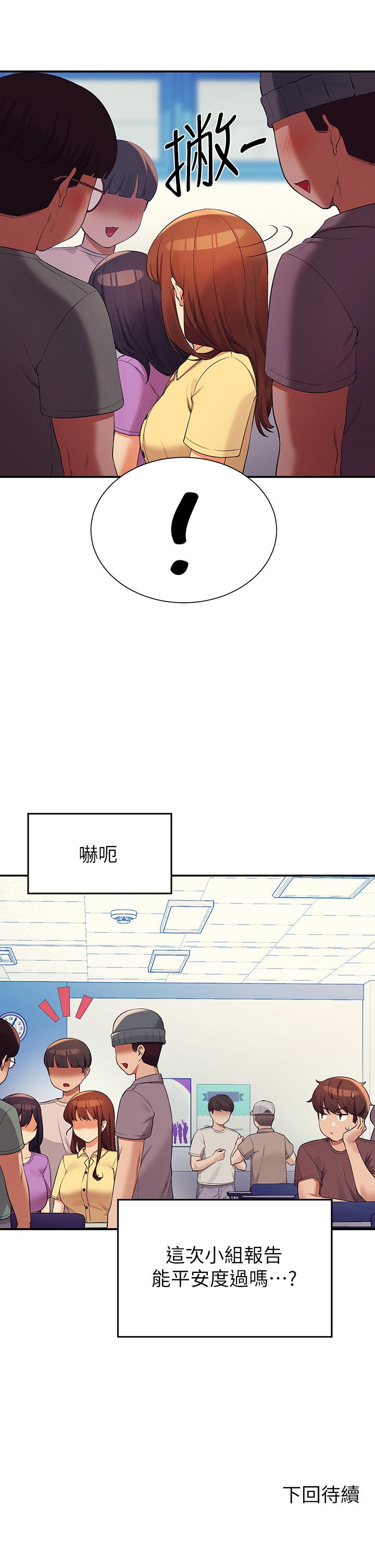 第73话-当众脱丝袜的教授 - 第41.jpg页