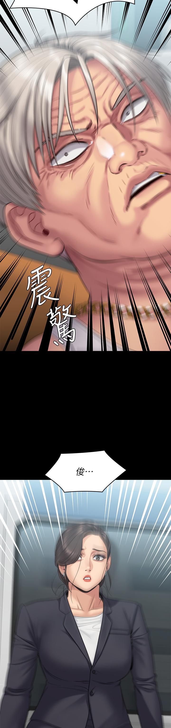第254話-要死大家一起死 - 第28.jpg页