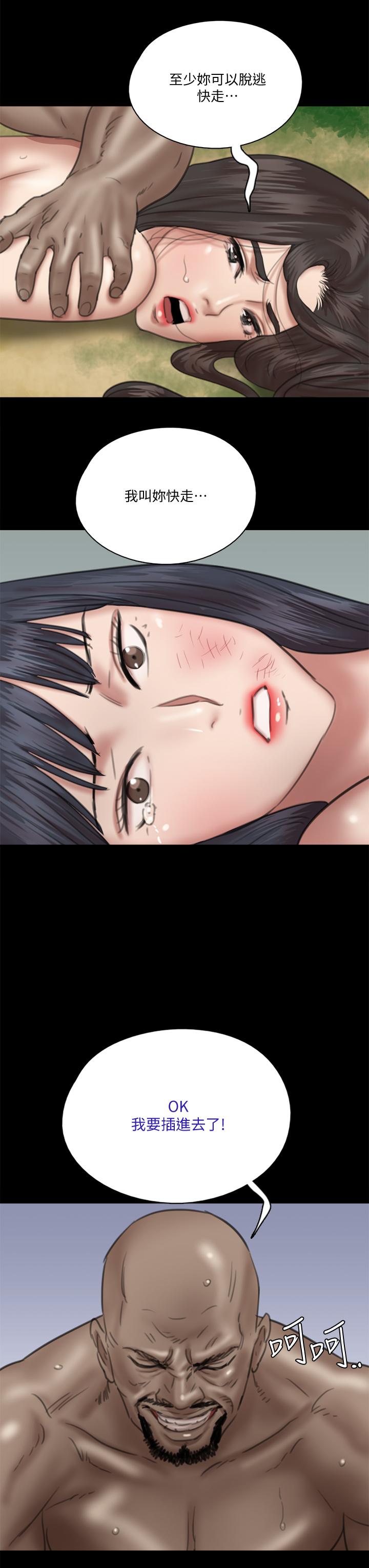 第30話-小美女，想玩3P嗎 - 第31.jpg页