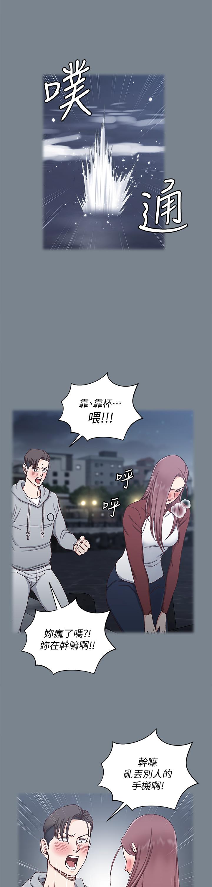 第169話-用身體安慰智惠的江霖 - 第42.jpg页