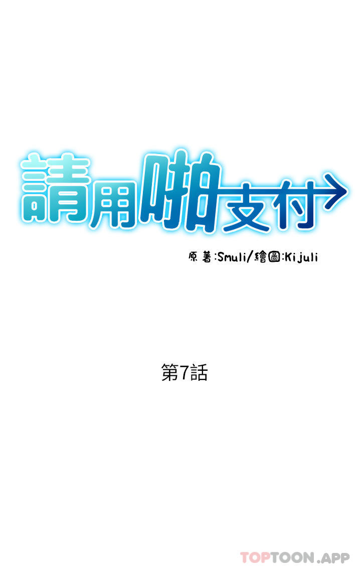 第7话-插这么粗鲁我会…很爽 - 第5.jpg页