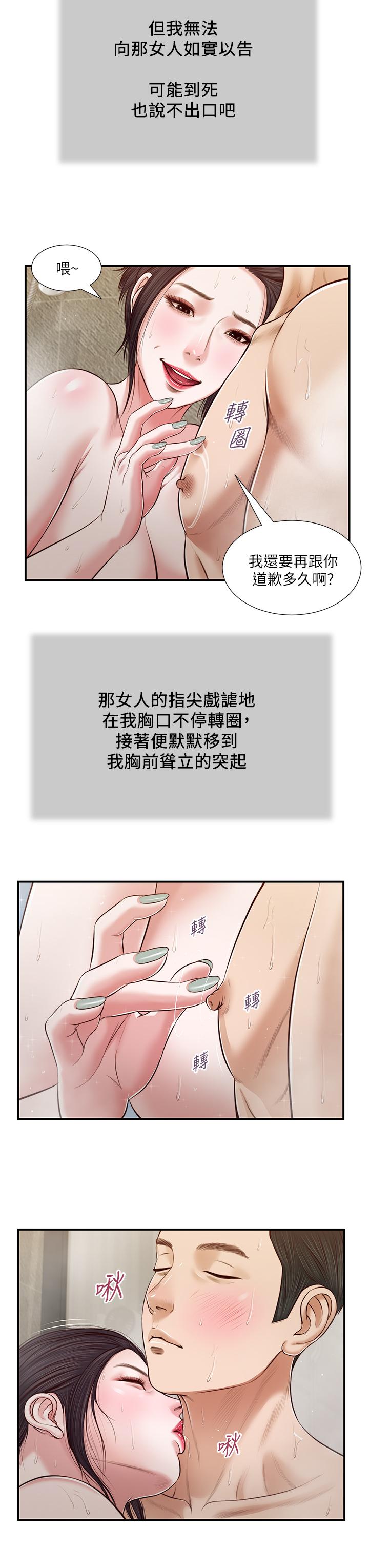 第75话-在浴缸里口交 - 第9.jpg页